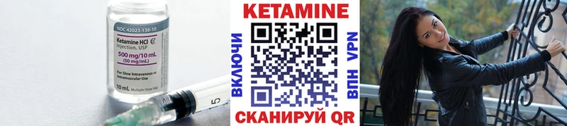Купить  Холм  КЕТАМИН VHQ 