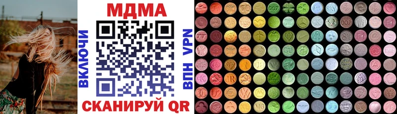 МДМА кристаллы  Купить закладки  Холм 