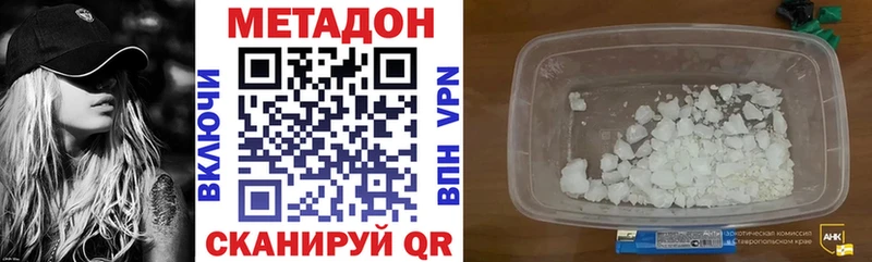 Купить закладки  Холм  Метадон methadone 