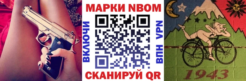 Купить где  Холм  Марки N-bome 1500мкг 